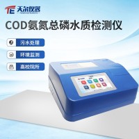天爾儀器 COD氨氮總磷水質(zhì)測定儀器TE-5801