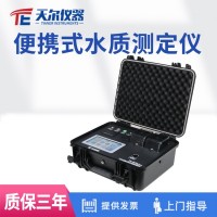 天爾儀器 便攜式COD水質(zhì)測定儀TE-600PLUS