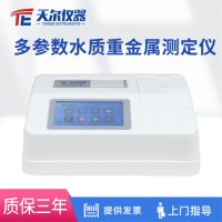 天爾儀器 多參數(shù)水質(zhì)重金屬檢測儀TE-5500G